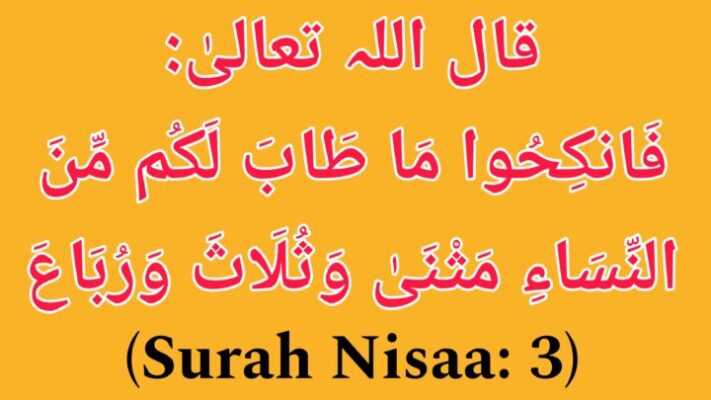 कुरआन की रोशनी में निकाह की अहमियत और फज़ीलत-Quran ki Nazar mein Nikah ki Ahmiyat aur Fazilat