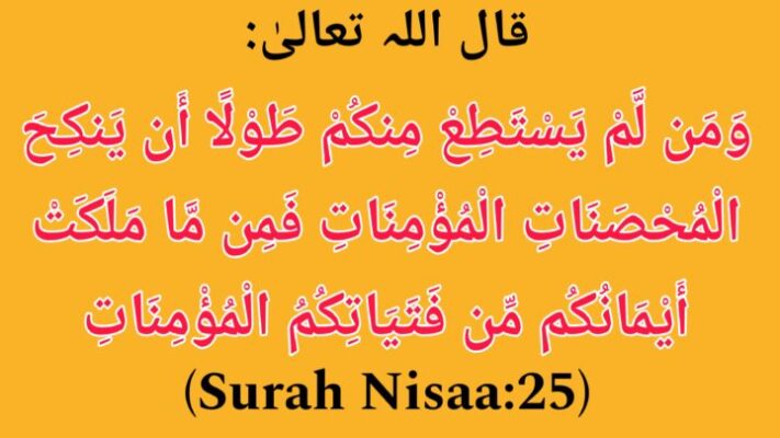 कुरआन की रोशनी में निकाह की अहमियत और फज़ीलत-Quran ki Nazar mein Nikah ki Ahmiyat aur Fazilat