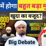 धर्म बनाम नास्तिकता बहस-Religion vs Atheism Debate in Delhi 20 December
