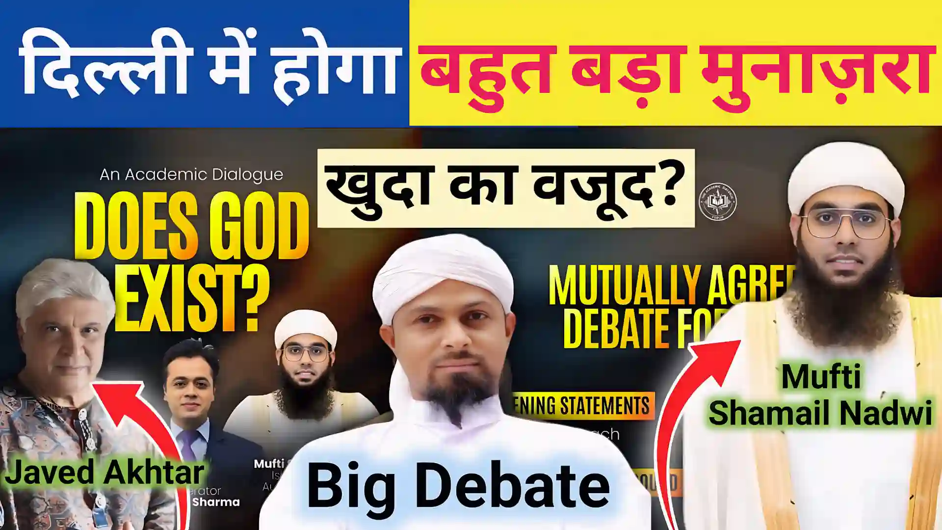 धर्म बनाम नास्तिकता बहस-Religion vs Atheism Debate in Delhi 20 December धर्म बनाम नास्तिकता बहस-Religion vs Atheism Debate in Delhi 20 December